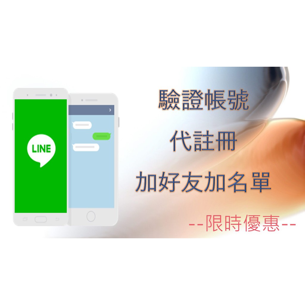 代辦line帳號 Ptt與dcard推薦網拍商品 2021年12月 飛比價格