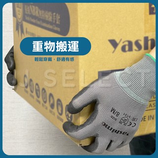 [Yashimo 金牌] PU手套 黑灰色1雙入 電子手套 特殊表面處理 抓握力強 透氣舒適 PU塗層 #2