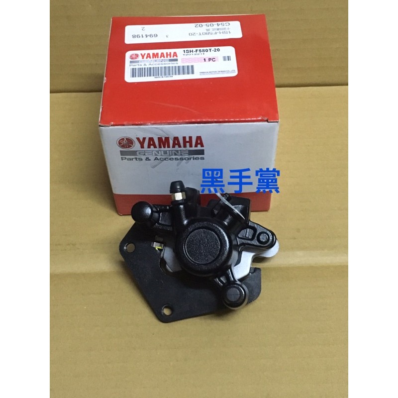 黑手黨 山葉原廠卡鉗 1SH -20 卡鉗 前卡鉗 碟煞 CUXI NEW CUXI LIMI 剎車卡鉗 YAMAHA