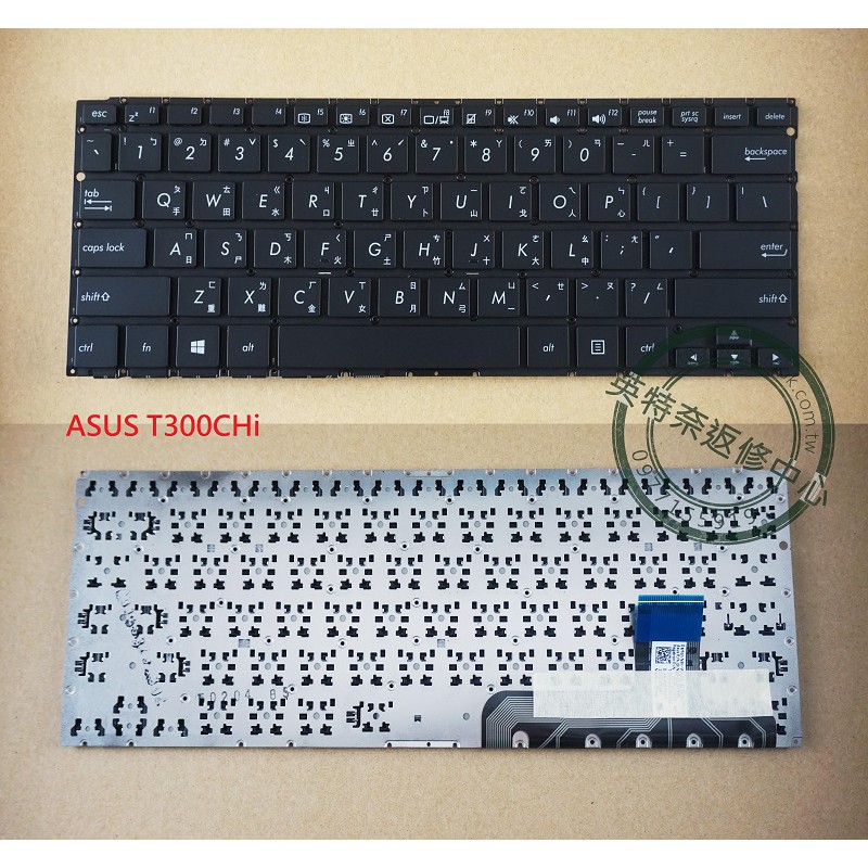 REOK☆ 華碩 ASUS Transformer Book T300CHI T300 CHI 筆電繁體中文鍵盤