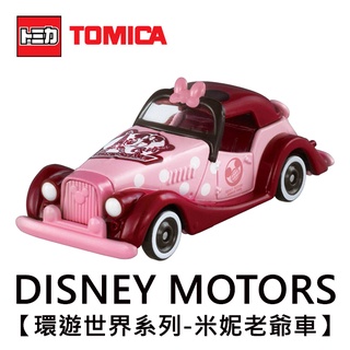 TOMICA 環遊世界系列 米妮 老爺車 玩具車 Disney Motors 多美小汽車