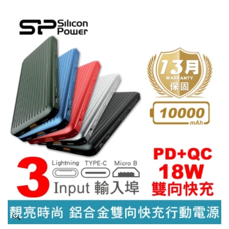 廣穎 QP66(黑)PD行動電源10000mAh