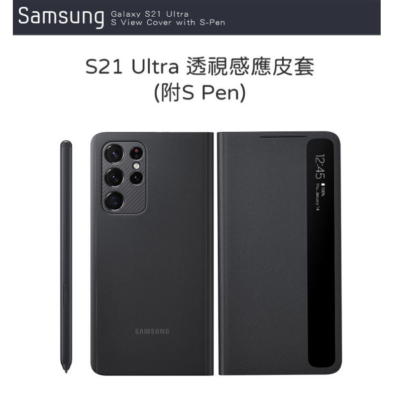 三星Galaxy S21 Ultra 5G 原廠透視感應皮套 黑_附S Pen