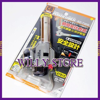 【WILLY STORE】日本新富士 RZ-730S/720ES/520/511CR瓦斯噴槍 噴火器 噴火槍