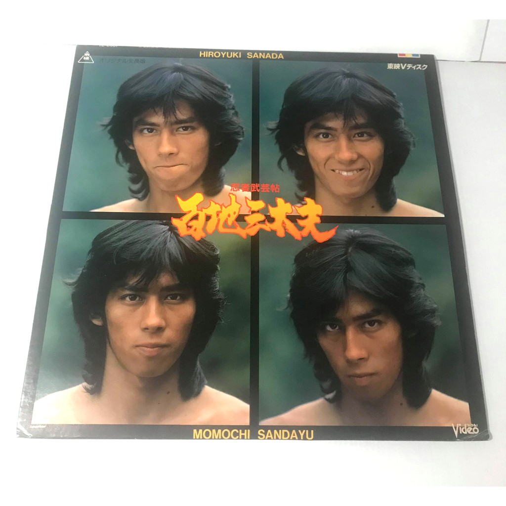 Ld 雷射影碟日片忍者武艺帖百地三太夫真田廣之hiroyuki Sanada 蝦皮購物