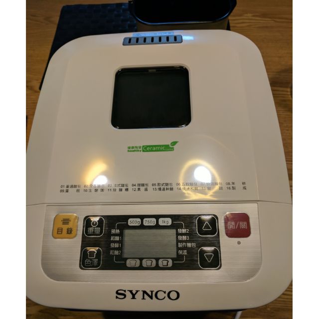 SYNCO全自動製麵包機SBM-7520