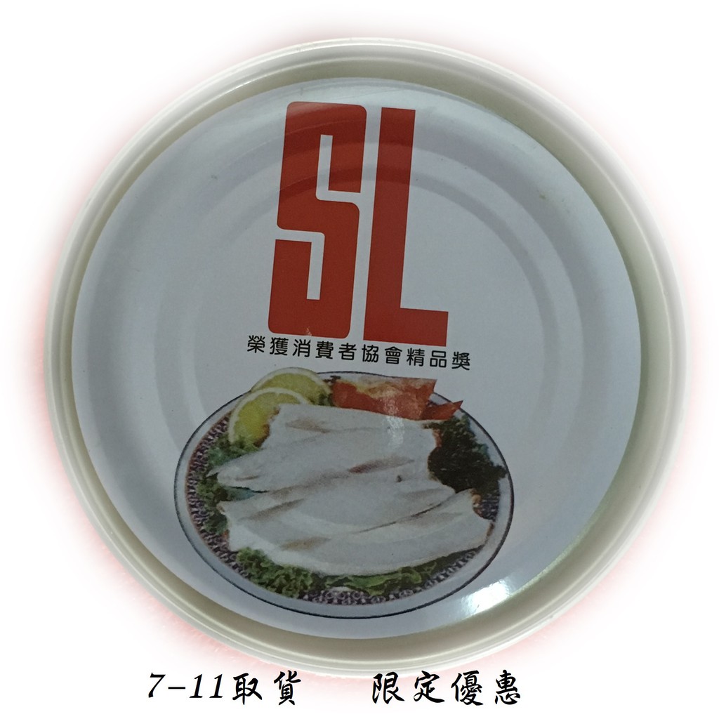 7 11取貨限定優惠 185公克 三林 茄汁鯖魚腹 超取限制15罐 件 單罐 蝦皮購物