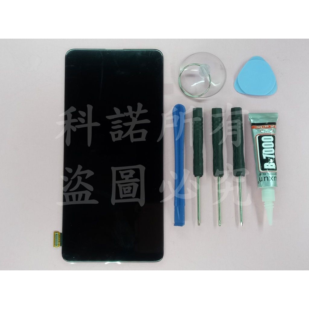 科諾-台灣出貨附發票 液晶螢幕總成 適用 红米K20 K20 PRO 送拆機工具 黏膠#M003V