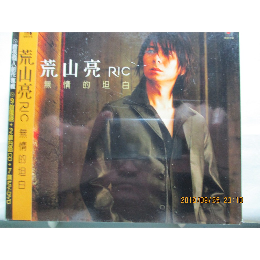 荒山亮 無情的坦白 Cd Dvd 全新未拆 點亮荒山 買醉的人 蝦皮購物