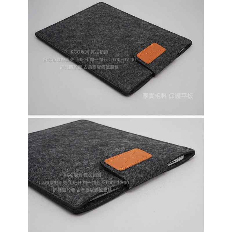 KGO現貨特價 Apple iPad Pro 10.5吋 2017 羊毛氈套 適用11吋以下平板保護套殼防摔套殼情侶套殼