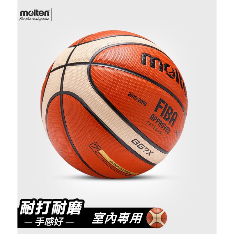 台灣現貨 正版  GG7X   Molten 頂級室內球 籃球 室內籃球【A18】