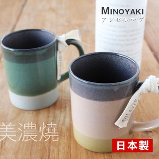 【正版日貨】日本井澤美濃燒撞色馬克杯 日本製 色塊漸層 質感水杯 手作陶瓷馬克杯 送禮 [預購]