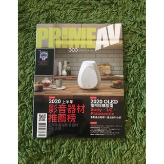 【阿魚書店】Prime AV新視聽雜誌 2020-07-303-上半年最強影音器材一本收錄