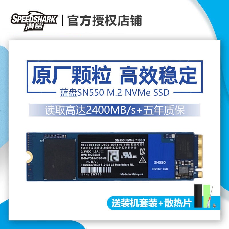 暢銷款WD西數藍盤SN550 250G/500G/1TB M.2固態硬盤SSDnvme 黑卡抵扣