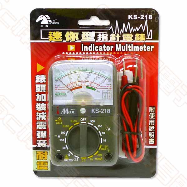 【祥昌電子】三馬 KS-218 小型 指針式 萬用電錶 指針電錶 萬用電表 迷你電表
