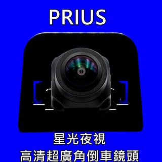 豐田 PRIUS 星光夜視CCD倒車鏡頭 六玻璃170度超廣角鏡頭