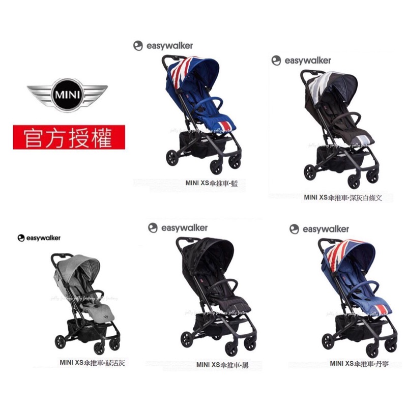 easywalker buggy xs mini