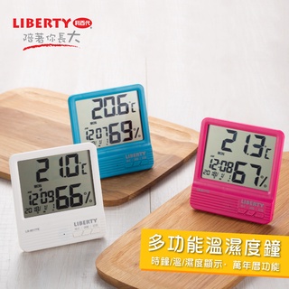 利百代 溫濕度時鐘 濕度時鐘 溫度時鐘 溫濕度計時鐘 濕度計 溫度計 電子時鐘 溫濕度計 溫度濕度計 三色任選