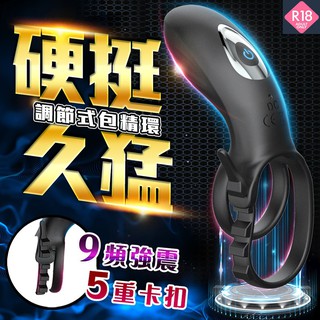 送潤滑液 恰然-乾坤圈可調節式鎖精環 陰莖震動環情趣 鎖精環 情趣環 震動環 情趣用品 延時射精 訓練器 持久 鍛鍊