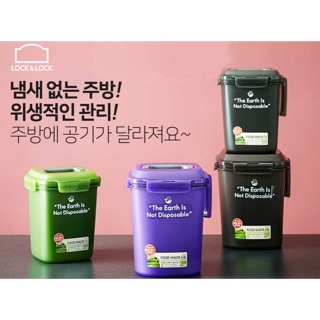 HD2024 ✿~LuCie~✿ 韓國製🇰🇷Lock&Lock 樂扣 密封廚餘回收桶 3L/4.8L/5L 寶寶用消毒器