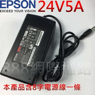 愛普生 原廠 24V5A變壓器 24V 5A 開關電源 電源 充電器 筆記型電腦可用 筆電可用 24V6A