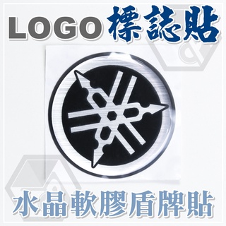 【彩遊盒子】山葉 YAMAHA 勁戰LOGO 水晶滴膠貼紙 圓形標誌 盾牌貼 音叉 防水車身貼紙 FORCE SMAX