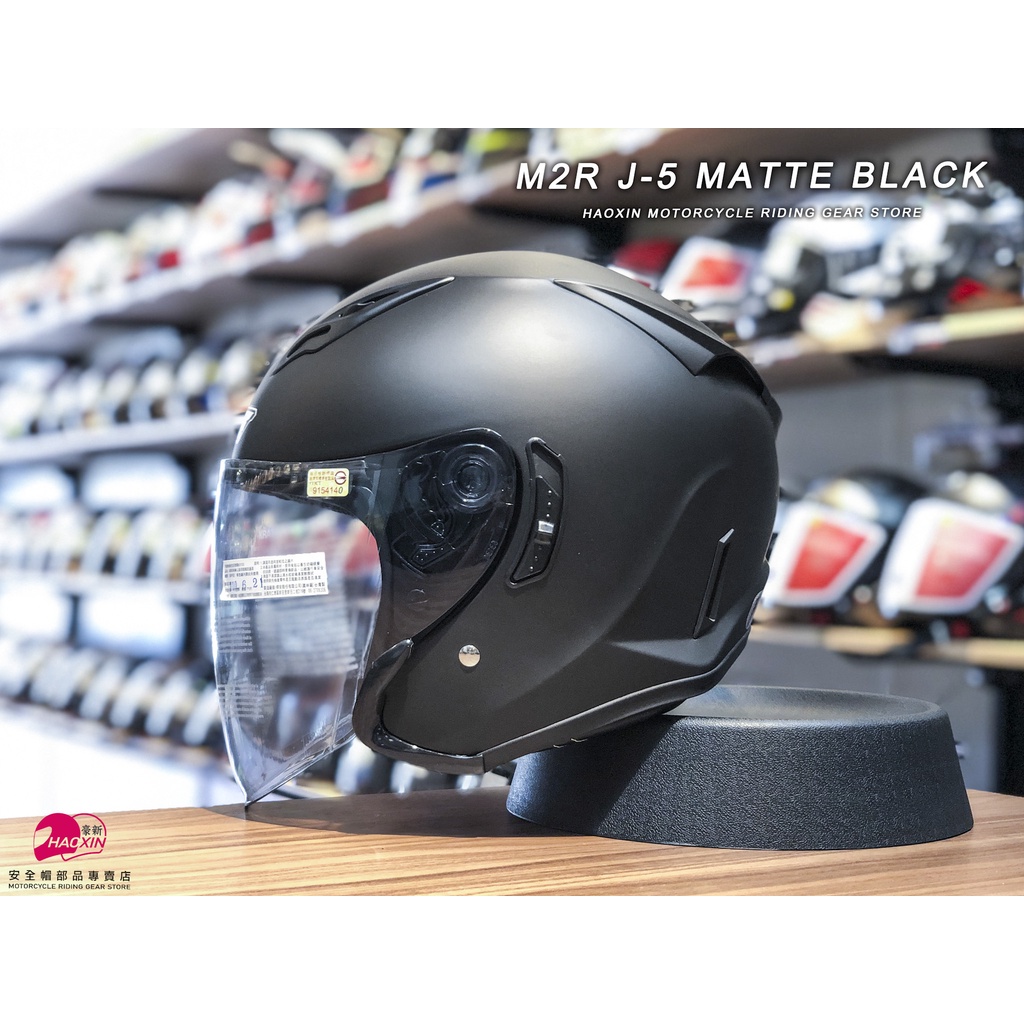 【豪新安全帽部品】M2R J5 J-5 素色 消光黑 3/4罩式 內置墨片 平黑 半罩 安全帽 免運費