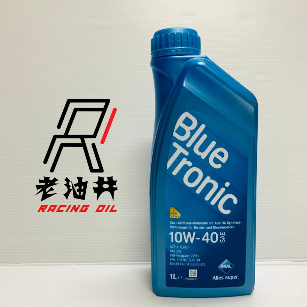 老油井-附發票 ARAL BLUE TRONIC 10W-40 10W40 ARAL 亞拉 機油 亞拉機油