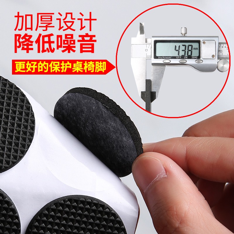 桌腳墊加厚桌椅凳子靜音耐磨防滑防撞貼家具腳墊軟墊防止刮傷噪音吸震增加家具壽命桌腳椅腳床腳衣櫥冰箱