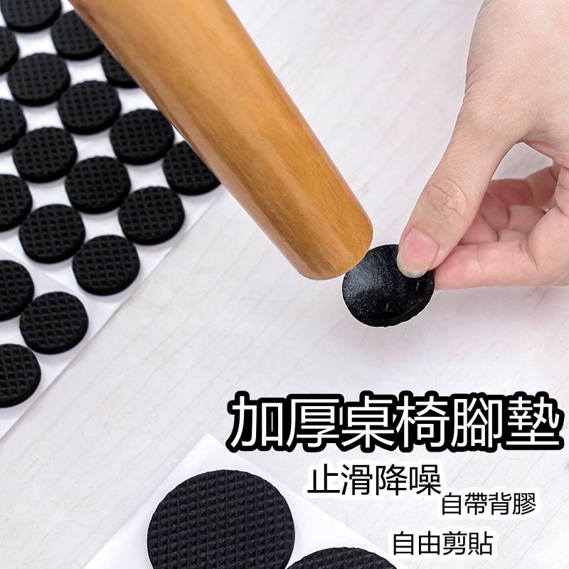 加厚止滑家具腳墊降噪桌椅腳墊耐磨eva軟墊桌腳墊椅腳墊保護墊凳子椅子腳墊防止刮傷防滑桌椅腳墊