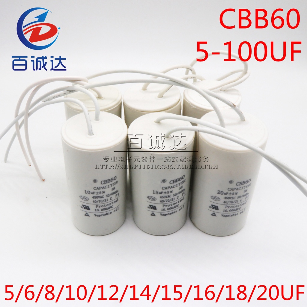 Cbb60洗衣機電容450vac 5/6/8/10/12/14/15/16/18/20uf水泵電機啟動電容交流電容
