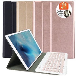 Powerway For iPad 9.7吋平板專用圓典型分離式藍牙鍵盤/皮套/免運費/注音倉頡大易印刷鍵盤/保固一年