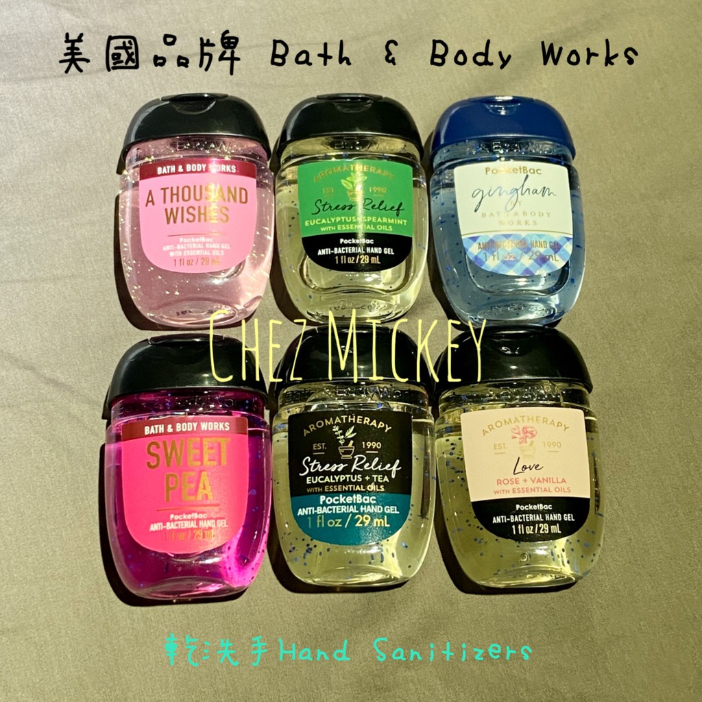 防疫小物 Bath &amp; Body Works 香氛乾洗手凝膠