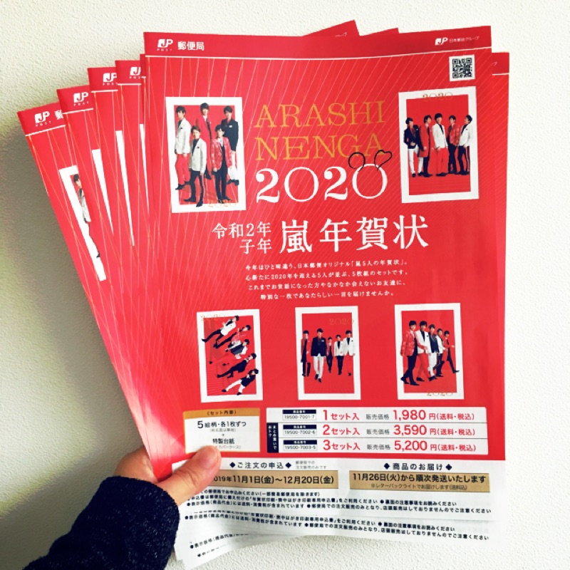 嵐arashi郵便局年賀卡預購dm 蝦皮購物