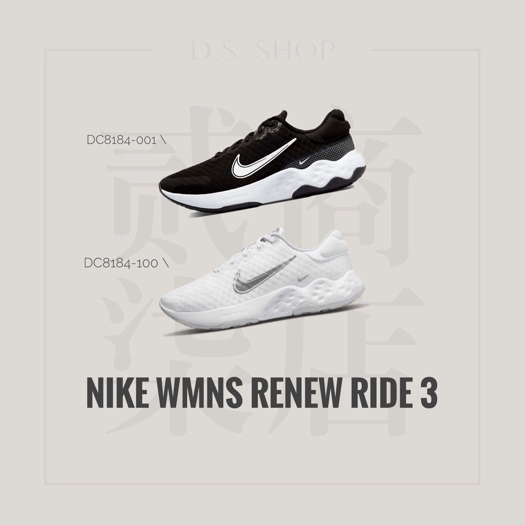貳柒商店) Nike W Renew Ride 3 女款 慢跑鞋 緩震 運動 DC8184-100 DC8184-001