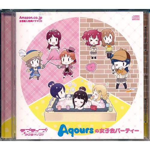 二手 日版 Cd Lovelive Sunshine 學園偶像計畫第二季廣播劇aqours的女子派對特典 蝦皮購物
