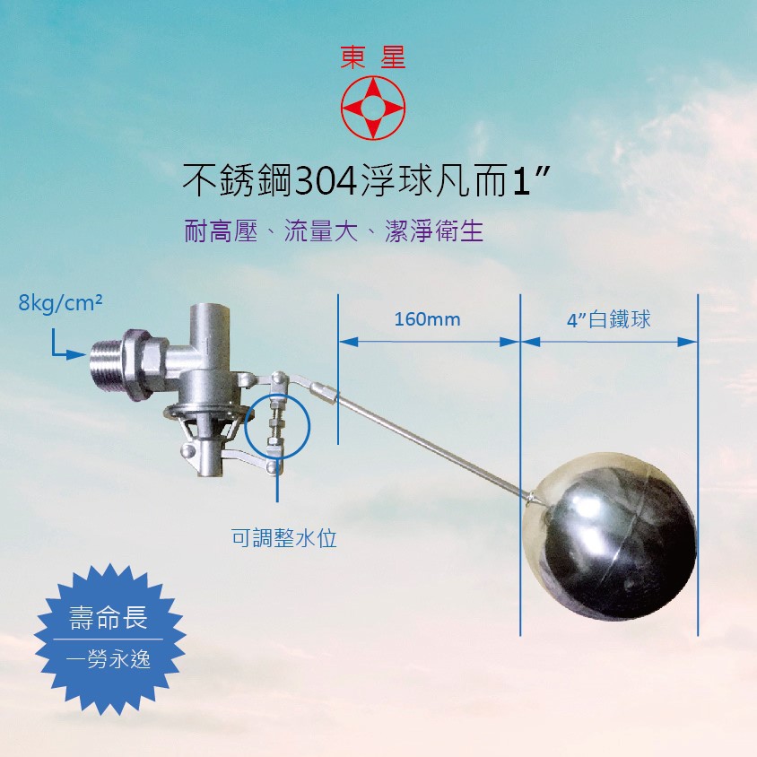 Patent Plumbing Fitting Ss304 Balanced Float Ball Valve 蝦皮購物
