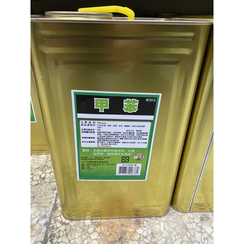巧好 甲苯 松香水 香蕉水 (含運)油漆溶劑 稀釋劑 調合劑 去除油漆樹脂 5加侖裝