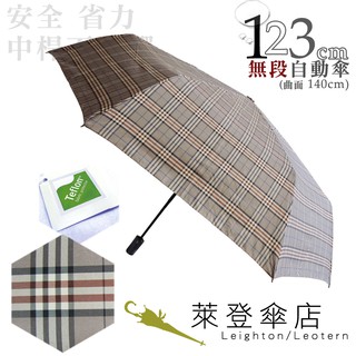 【萊登傘】雨傘 格紋布 不回彈 123cm超大無段自動傘 易甩乾 防風抗斷 米黑白格