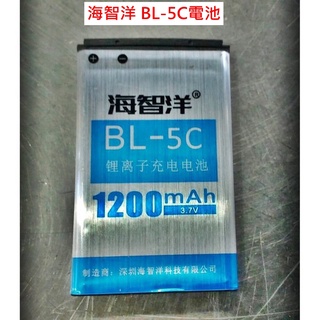 【台灣現貨 佳文批發網】海智洋 BL-5C電池 行車紀錄器 電池 NOKIA電池 夜天使 插卡音箱電池