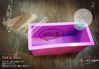 心動小羊^^.手工皂專用小號600g矽膠土司模具+透明蓋(切皂器加購賣場)