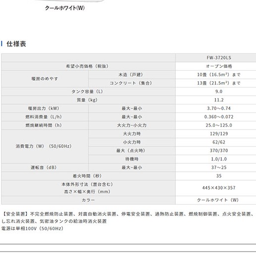 日本代購空運新款dainichi Fw 37ls 煤油暖爐煤油爐暖氣7坪9l油箱日本製 蝦皮購物