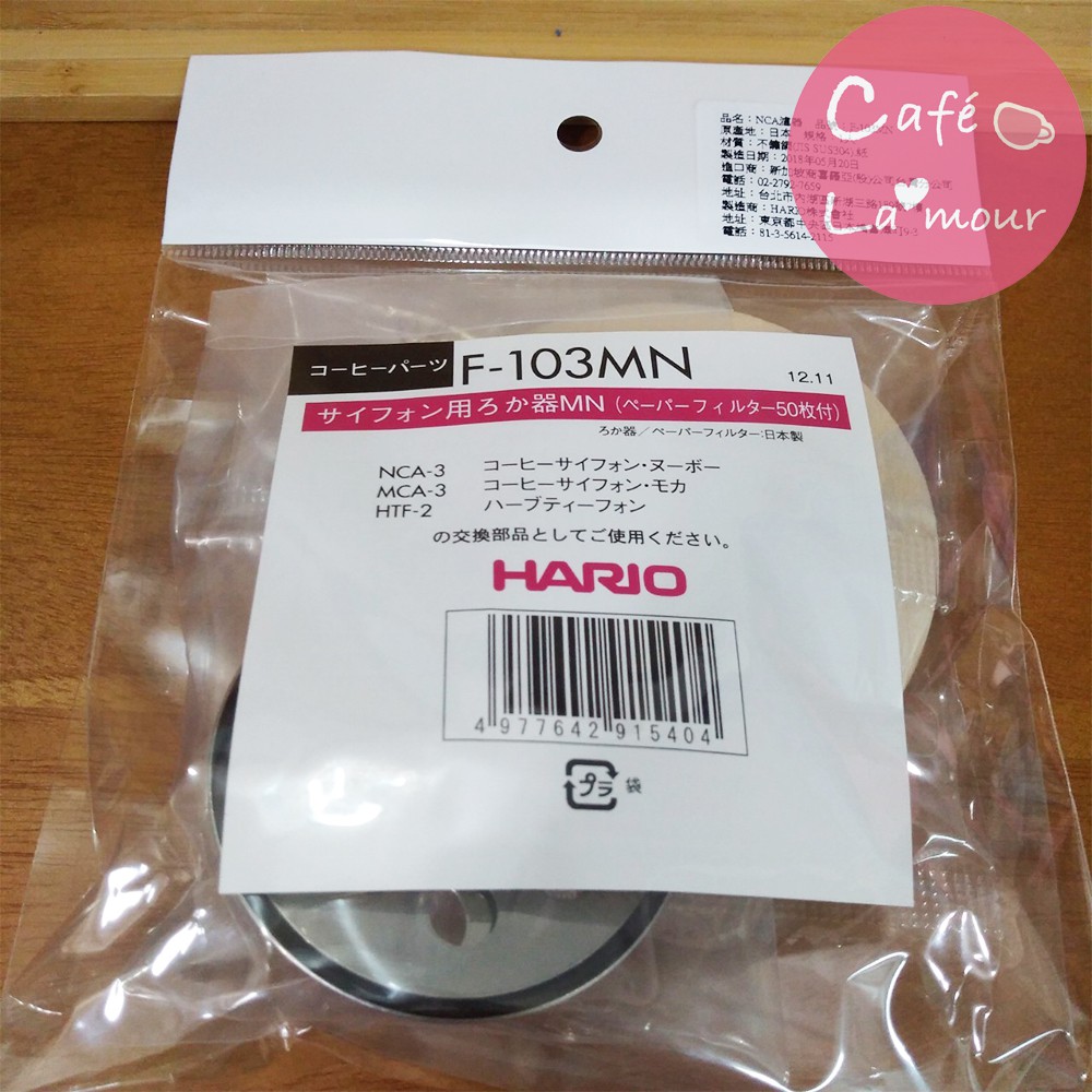 HARIO 虹吸壺咖啡濾器+濾紙(F-103MN)