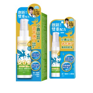 【蝦皮直營特選】eggshell Verda 小鹿山丘 12H長效防蚊液-25%派卡瑞丁