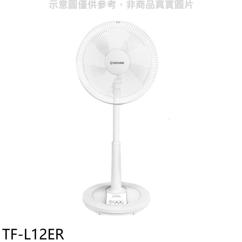 全新大同【TF-L12ER】12吋立扇電風扇