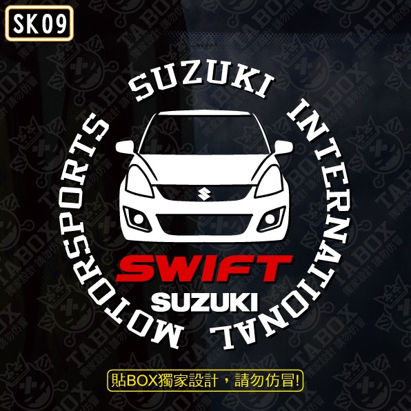 【貼BOX】鈴木SUZUKI SWIFT 圓形車型 反光3M貼紙【編號SK09】