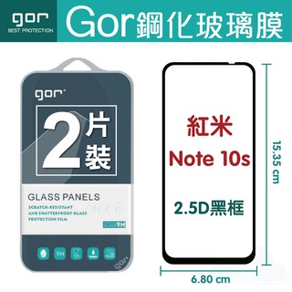 GOR Red Mi 紅米 Note 10s 滿版覆蓋 螢幕保護貼膜 一般滿版 保護貼 兩片裝 2.5D滿版