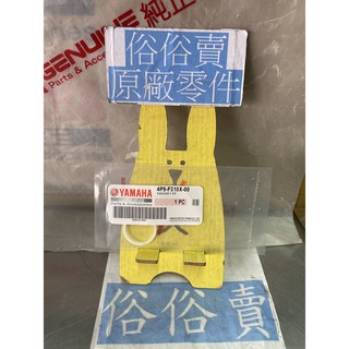 俗俗賣YAMAHA山葉原廠 活塞扣環 BWS R 新勁戰 FORCE 前叉扣環 料號：4P9-F318X-00