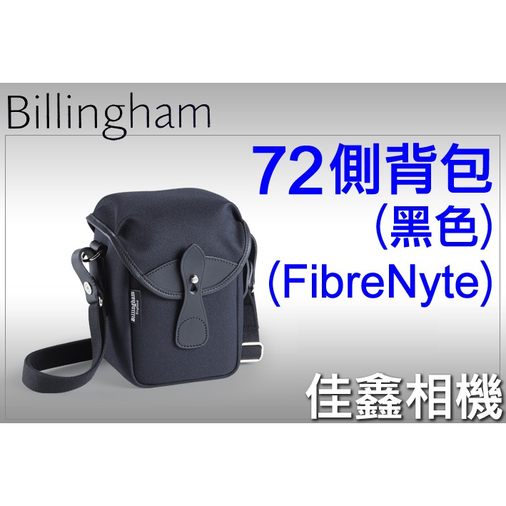 ＠佳鑫相機＠（全新品）Billingham白金漢 72 相機側背包/腰包-小型 (黑色) FibreNyte斜紋材質