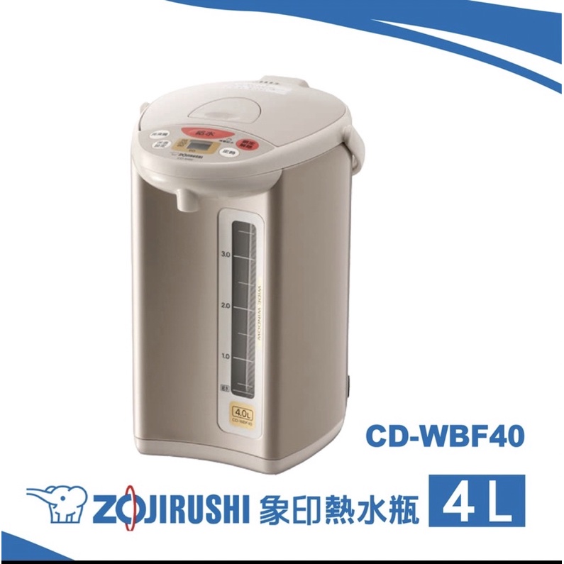 【ZOJIRUSHI 象印】CD-WBF40微電腦 熱水瓶-4L